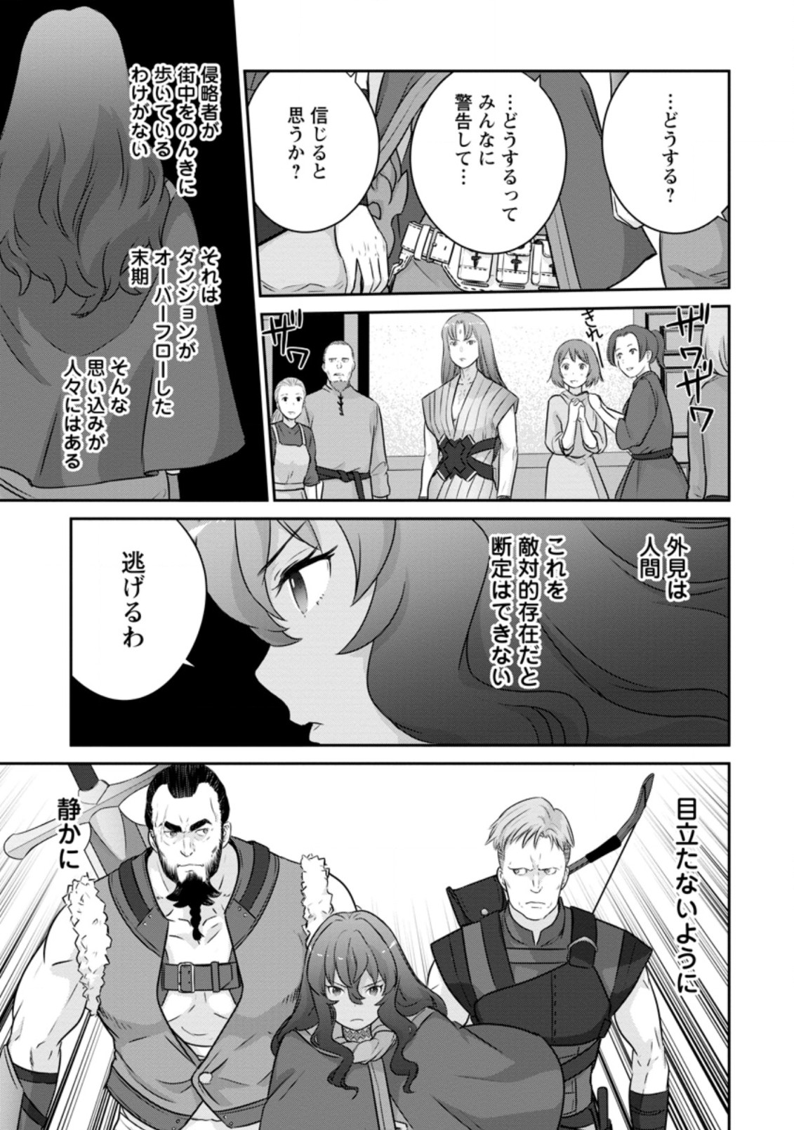 ni-no-uchi-irazu-no-kami-metsu-seijo〜-go-sen-nen-go-ni-mezameta-seijo-wa-saikyou-no-tsudzuki-o-suru-koto-ni-shita-〜 - Chapter 13.1 - Page 5